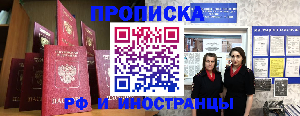 временная регистрация надежно в Александровске-Сахалинском