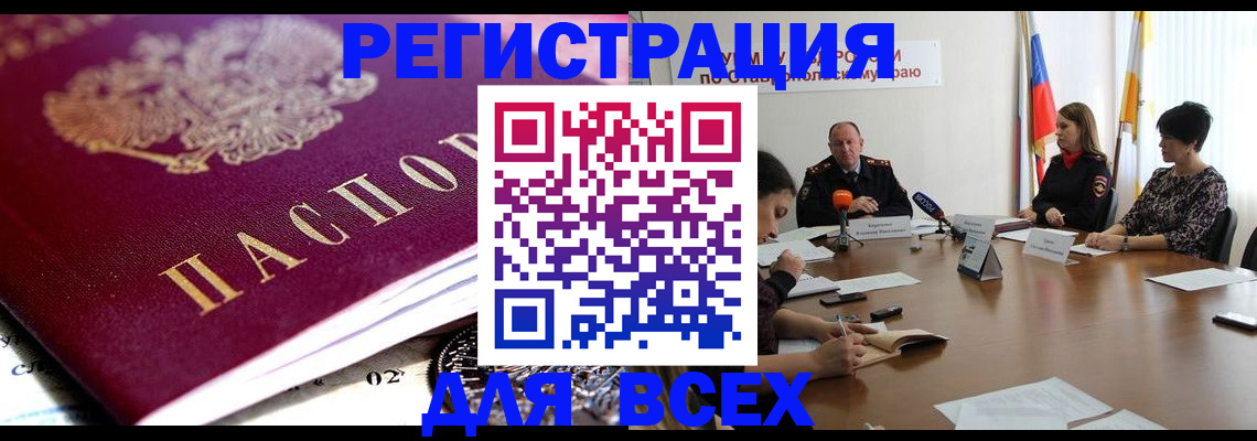 прописка ребенка в Александровске-Сахалинском