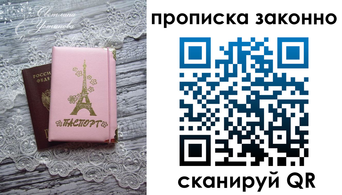 прописка паспорт в Александровске-Сахалинском