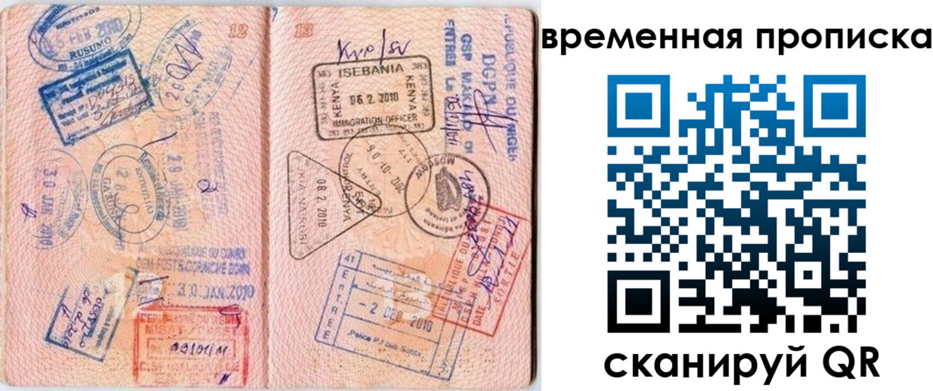 где прописаться в Александровске-Сахалинском
