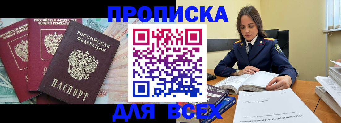 найти адрес прописки в Александровске-Сахалинском