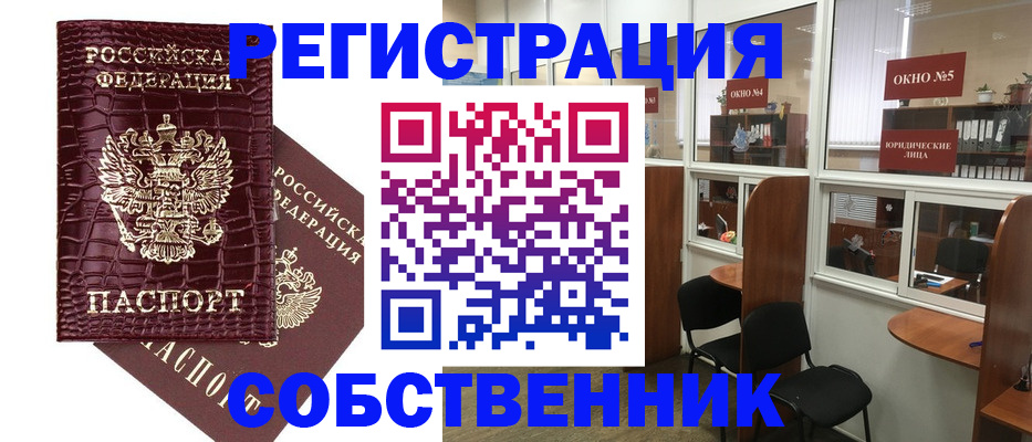 прописка ребенка в Александровске-Сахалинском