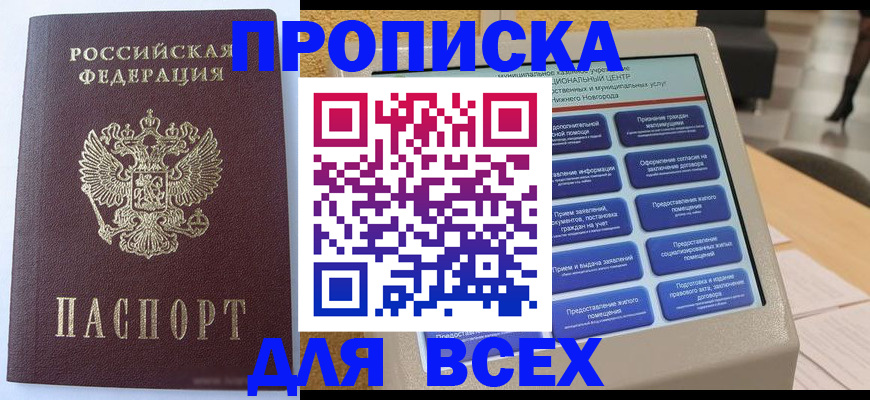 прописка иностранных граждан в Александровске-Сахалинском