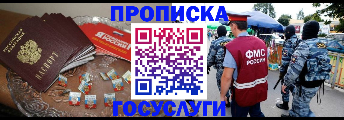 временная регистрация в Александровске-Сахалинском