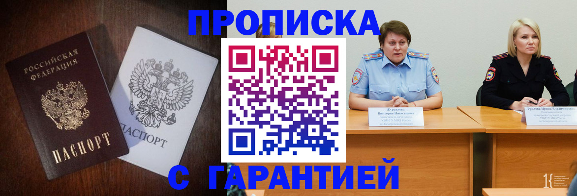 временная регистрация гарантия в Александровске-Сахалинском